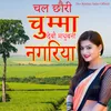 About Chal Chhori Chumma Debo Madhubani Nagariya Song