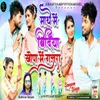 About Mathe Me Bindiya Khopa Me Gajra Song