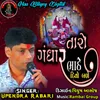 About Taro Ganthar Bhady Divo Bady Song