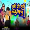 About Rodi Ne Rodi Thaki Ju Song