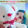 About Dil Dil Raji Hejyago I love Khed Ri Song