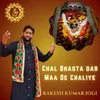 About Chal Bhagta Dar Maa De Chaliye Song