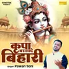 About Kripa Barsade Bihari Song