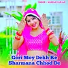 Gori Moy Dekh Ke Sharmana Chhod De
