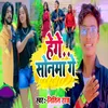 About Hege Sonma Ge New Jhumta Song