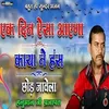 About Kaya Ne Hans Chhod Javela Song