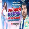 About Hamre Karle Par Bhatar Tor Karbe Karto Song