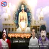 About Antare Antare Prabhu Anukul Song