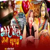 About Bhore Chail jaibo Sasural Re Song