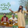 About Pakistan Kay Pyaray Bacho Song