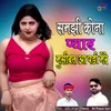 Samjhi Kona Pyar Musiba Aa Padi Mere