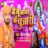 About Baiju Baba Ke Pujari Song