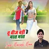 About Tu Chij Badi Hai Mast Mast Song