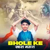 Bhole Ke Khaas Bhagat
