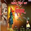 About Kaljavar Korlay Kay Shivray Song