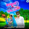 About Barsat Nu Mousam Pyar Ni Khushbu Aave Song