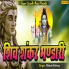 About Shiv Shankar Bandari Song