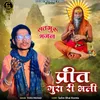 About Preet Gura Ri Bhali (Satguru Bhajan) Song
