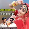 Duniya M Kona Dekhyo Ya Ko So Pyar Prem