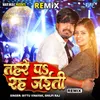 About Tahre Pa Rah Jaiti - Remix Song