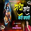 About Radha Radha Kari Basari Song