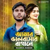 About Amar Valobasar Bagane Song