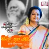 About Banijye Basate Lakshmi Song