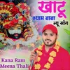 Khatu Shyam Baba New Song