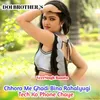 Chhora Me Ghadi Bina Rahalyugi Tech Ko Phone Chaye