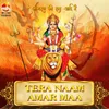 TERA NAAM AMAR MAA (From "JAGRAN KI RAAT AAYI HAI")