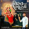 About Vihat Maa Ni Aarti (Royanvari Karkhadi Ni Vihat Maa Ni Aarti) Song