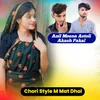 About Chori Style M Mat Dhol Song