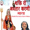 Shakti Ro Avtar Karni Mata