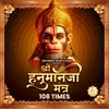 About Shri Hanuman Ji Mantra 108 Times Song