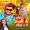 About Rahita Ankhi Ke Sojha 2.0 Song