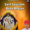 Sant Syojiram Baba Bhajan