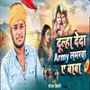 Dulha Chahi Army Loverwa A Baba