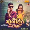 About Sono Mobile Rakhti Janudi Full Track Song