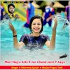 Mari Najra Atki R Jan Chand Jami P Aayo