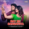 About Hai Re Sangateya Song