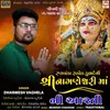 About Ranbanka Rathod Kuldevi Shree Naganeshwari Maa Ni Aarti Song