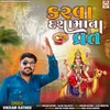 About Karva Dasha Maa Na Vrat Song