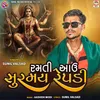 About Ramti Aave Surmai Repdi Song