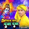 About Areraj Chala Dan Dan Song