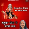 Marudhar Dhora Me Karni Mata