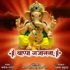 Bappa Gajanana