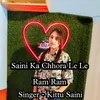 About Saini Ka Chhora Le Le Ram Ram Song