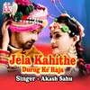 Jela Kahithe Durug Ke Raja