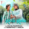 About Reha Reha Song