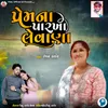 About Prem Na Parkha Levana Song